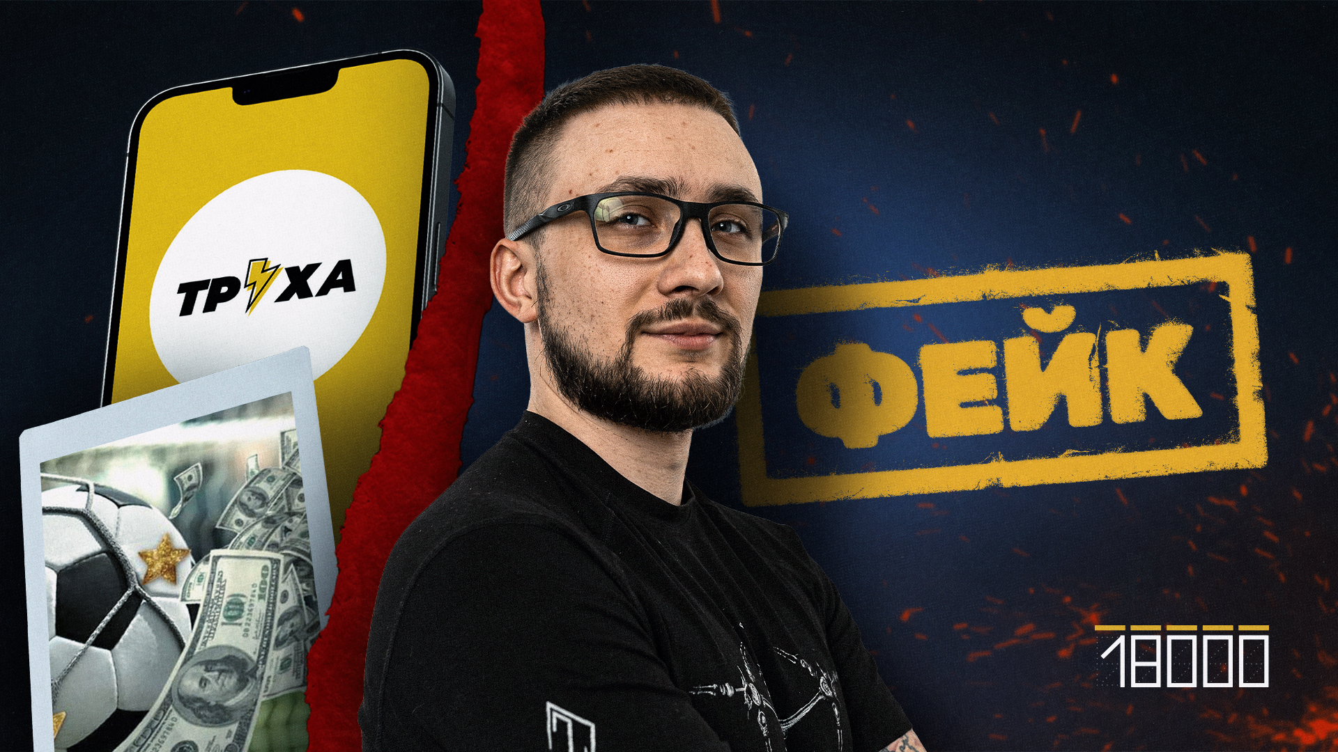 Які фейки поширювали на Черкащині