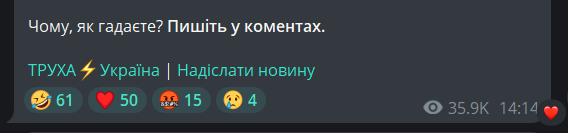 Труха Черкаси