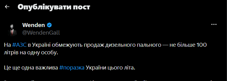 Допис у твітері
