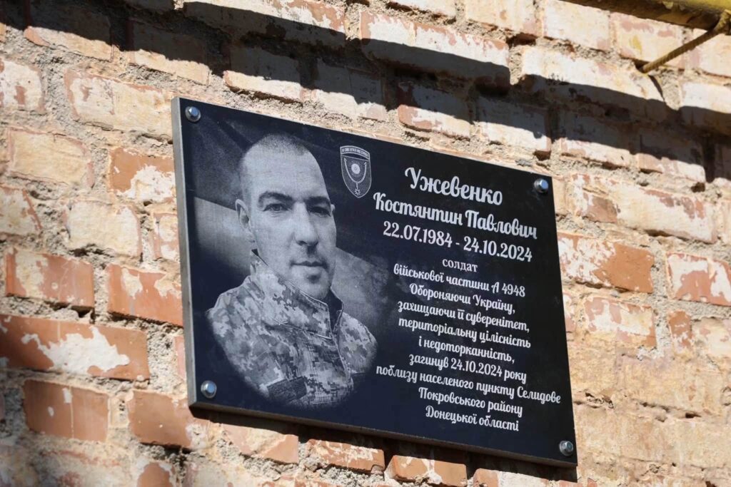 Меморіал Костянтину Ужевенку