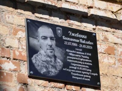 Меморіал Костянтину Ужевенку