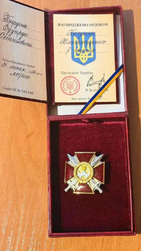 Відзнака