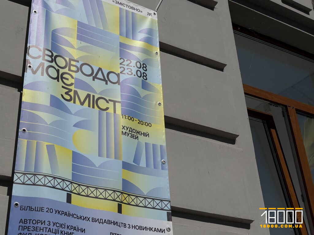 Книжковий фестиваль Черкаси 2026
