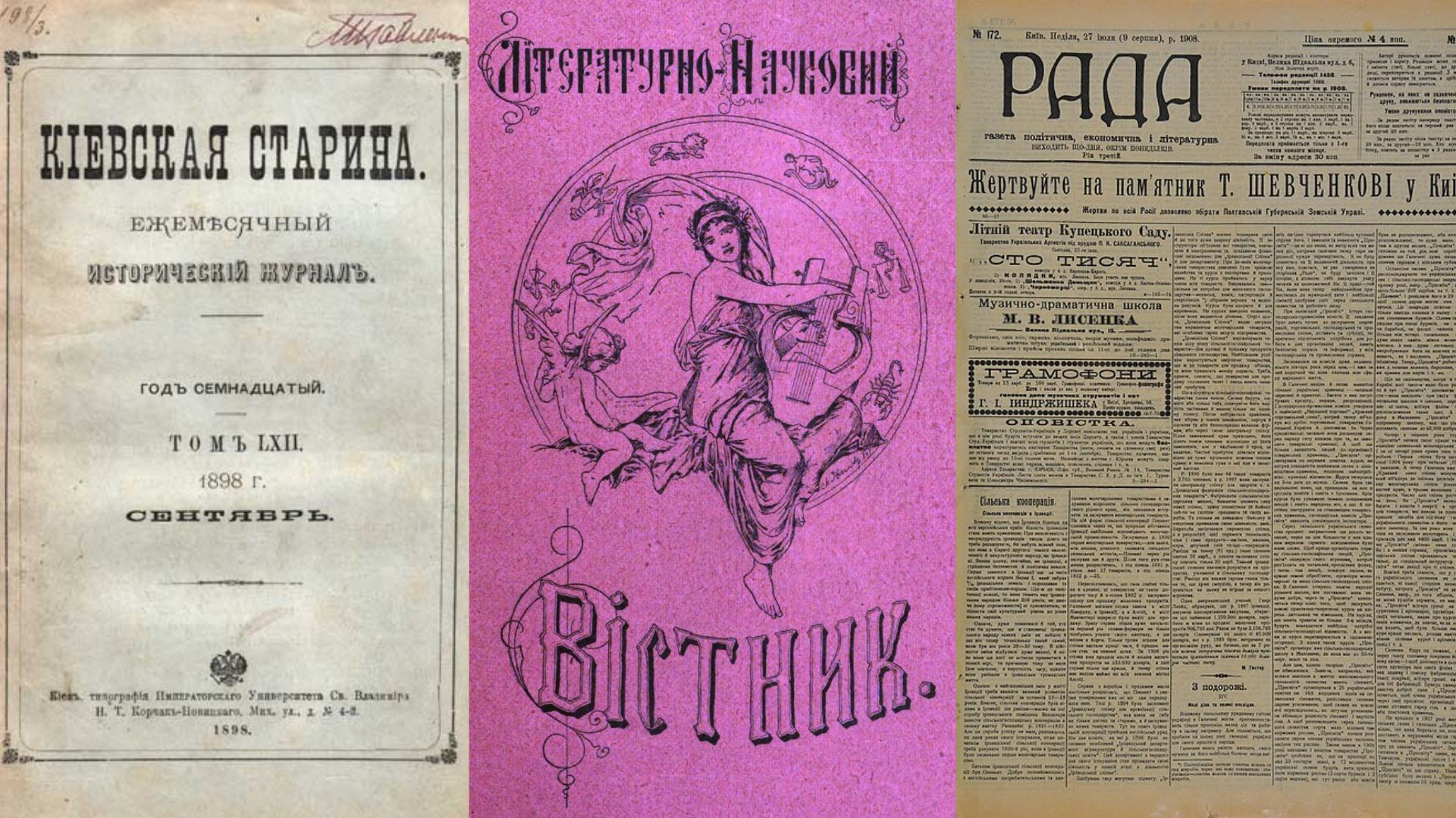 «Кіевская Старина», «Літературно-науковий вісник» та газета «Рада»