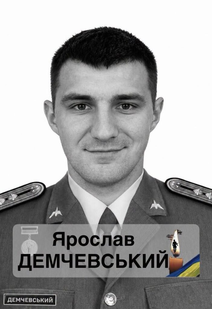 Ярослав Демчевський