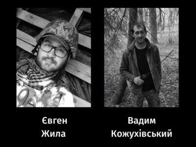 Євген Жила та Вадим Кожухівський