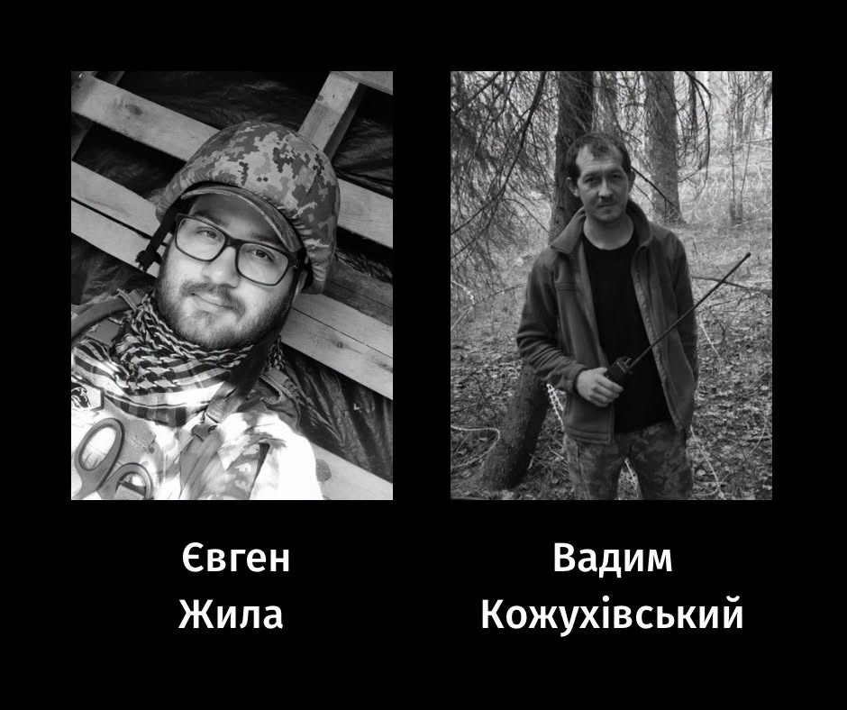Євген Жила та Вадим Кожухівський