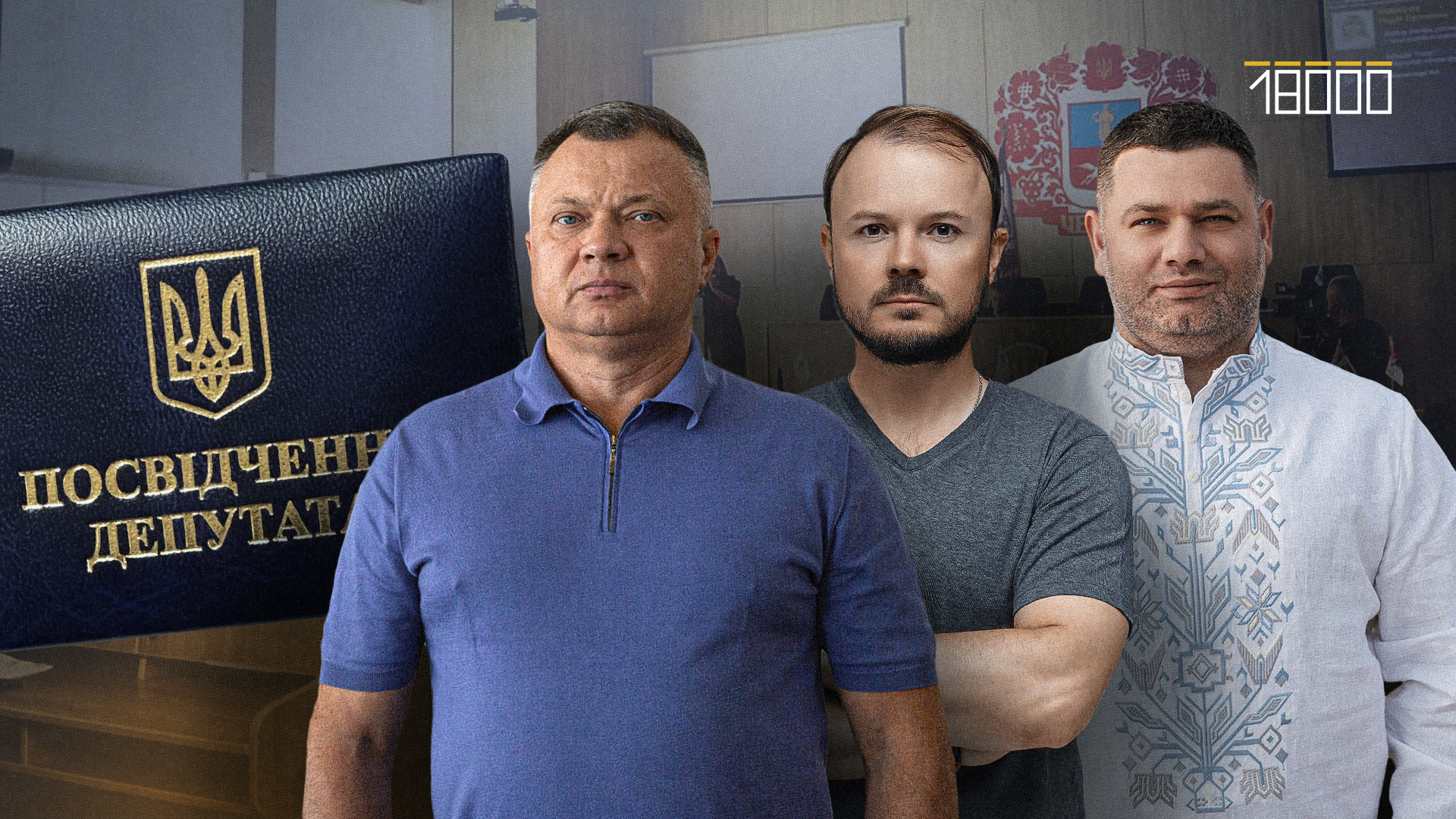 Які зміни відбулися в Черкаській міській раді 2026 року: Діскант, Євпак та Казарян