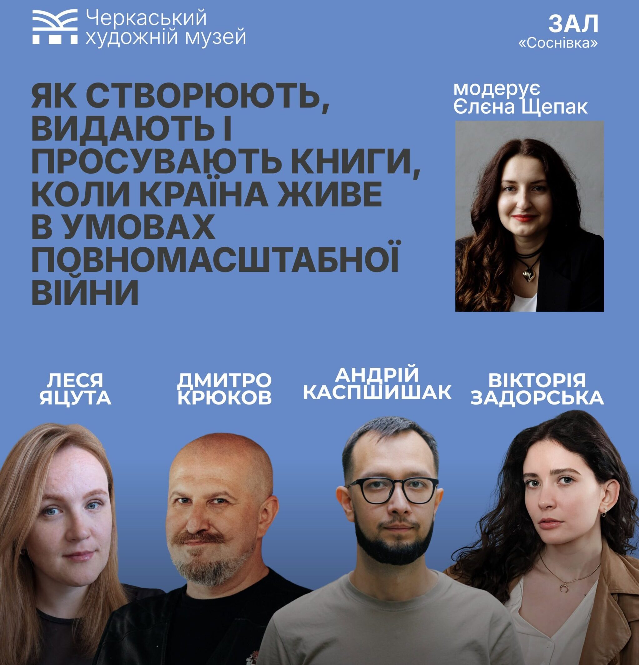змістовно у Черкасах
