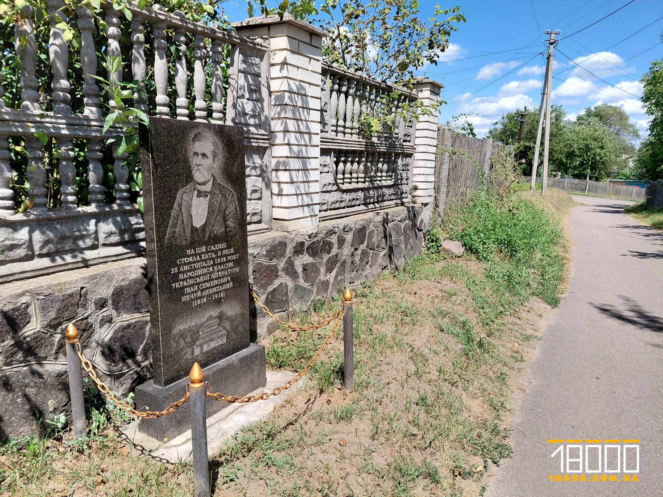 Пам'ятний знак, де раніше була хата, в якій народився Іван Левицький