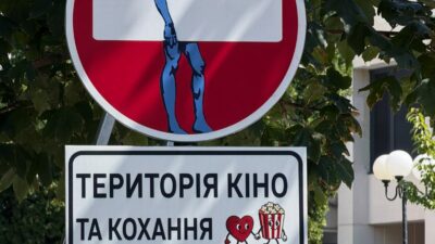 Знак "Територія кіно та кохання"