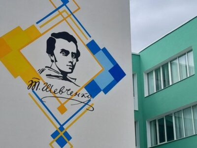 Ліцей імені Т.Г Шевченка
