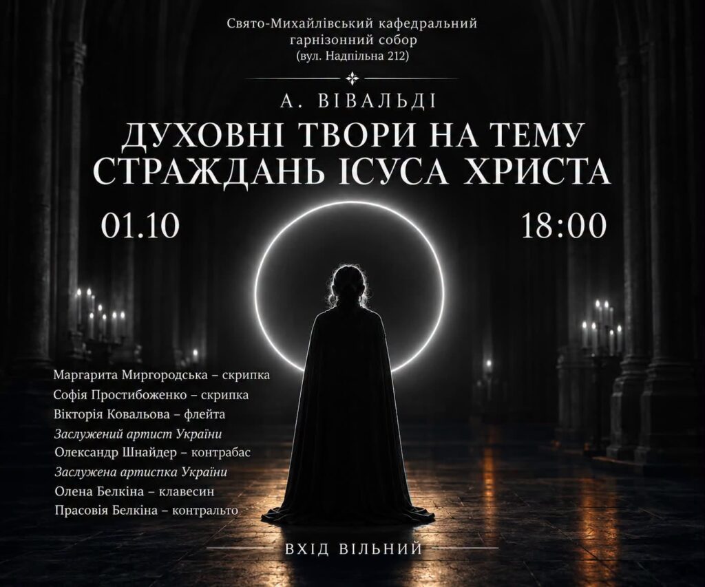 Афіша