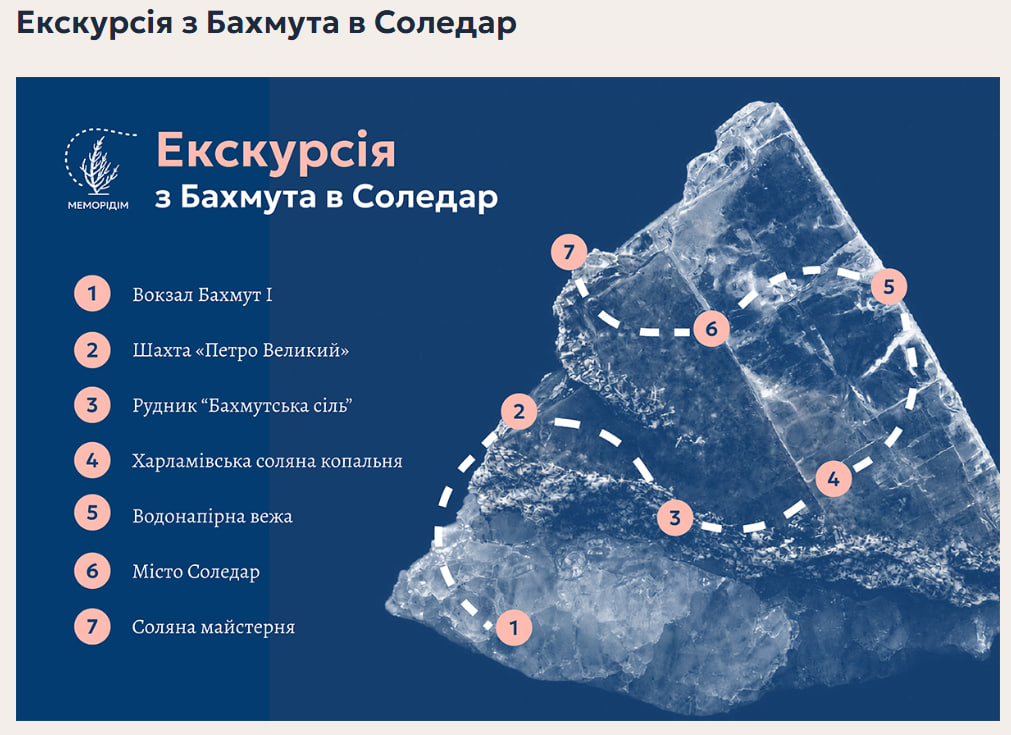Екскурсія Бахмут Соледар