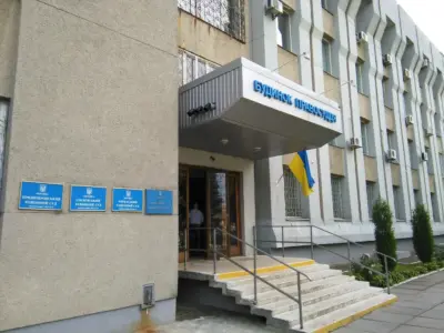 Будинок правосуддя