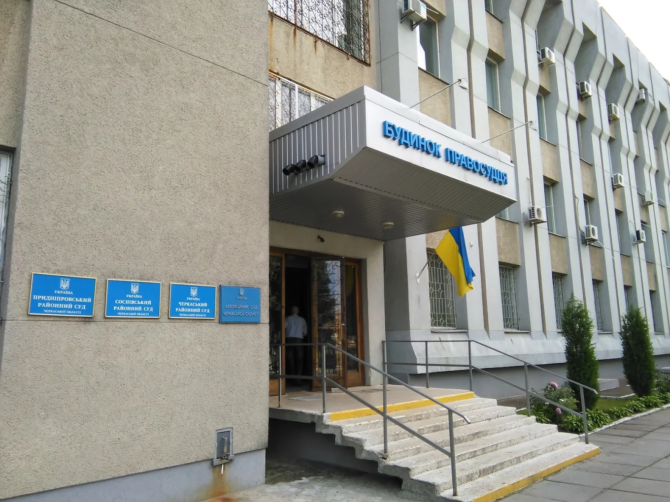 Будинок правосуддя