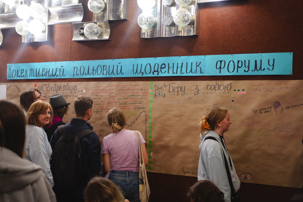 активності урбанфорум 2026