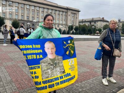 місцяни на акції