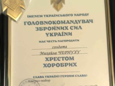 Нагорода військового