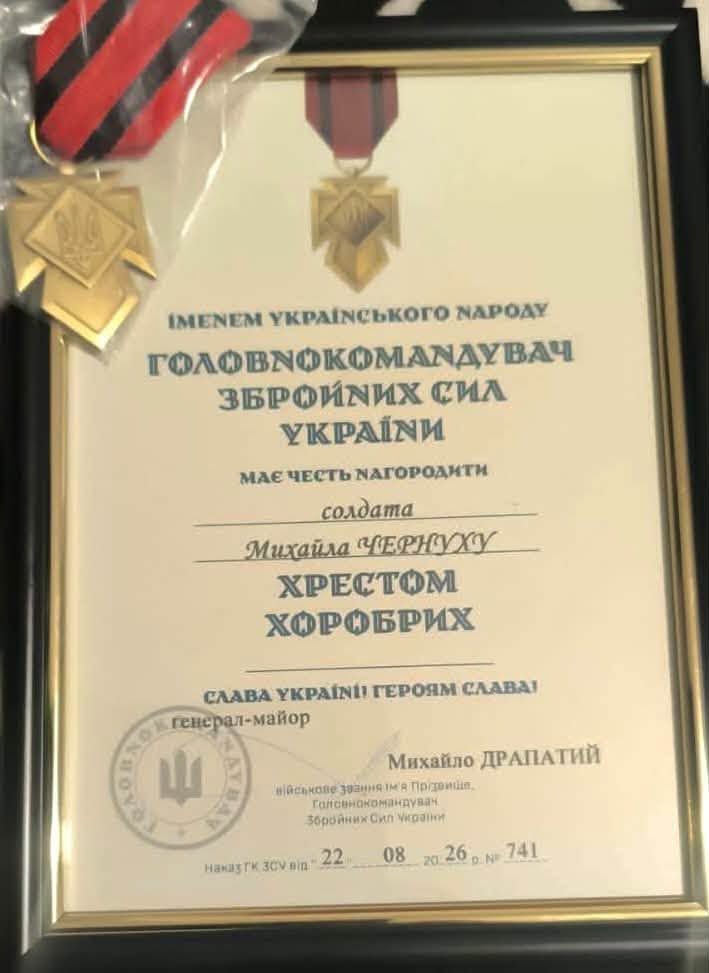 Нагорода військового