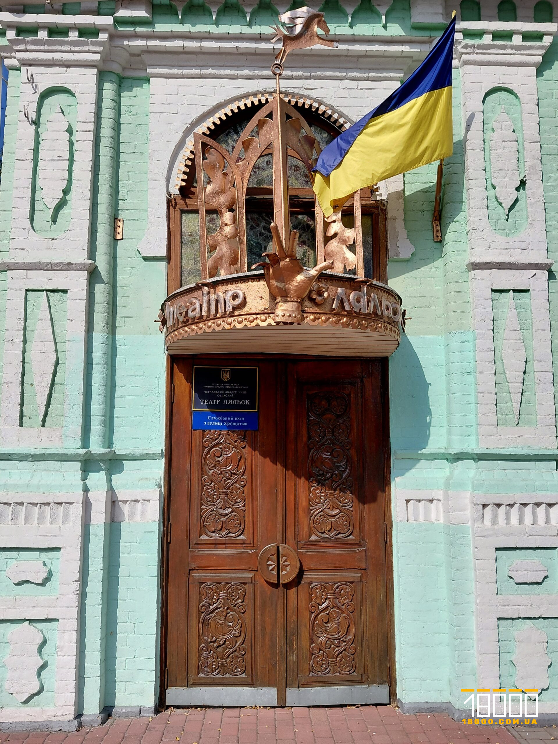 Двері до будинку лісничого - нині театр ляльок
