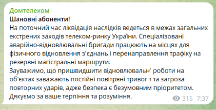 Чи можуть атаки на дата‐центри залишити черкащан без інтернету: що кажуть провайдери
