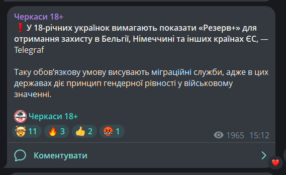 Резерв+