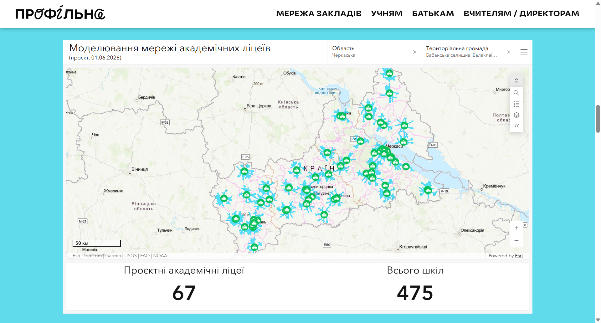 карта академічних ліцеїв