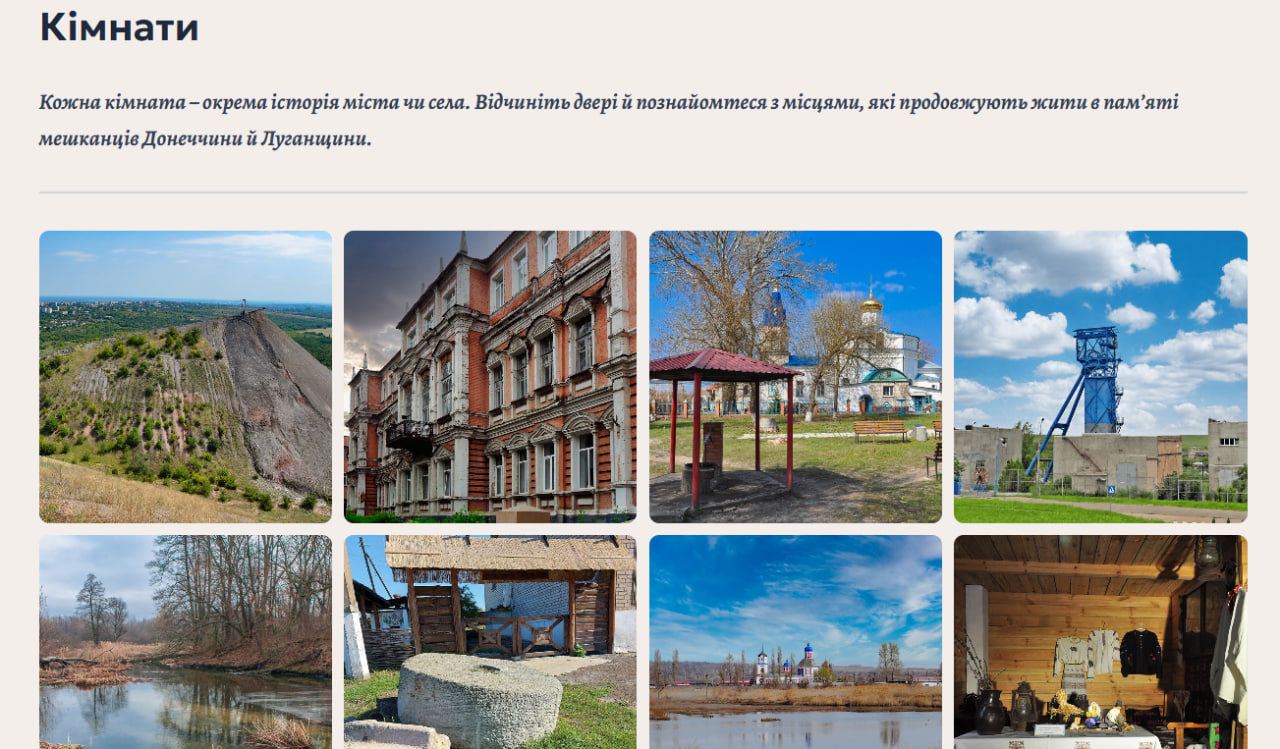Кімнати на сайті меморідім