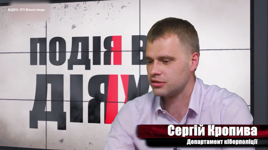 Сергій Кропива