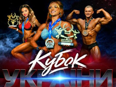 Кубок України з бодібілдингу 2026 відбудеться у Черкасах
