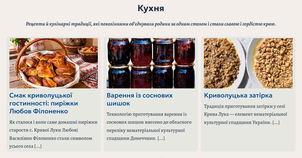 Кухня на сайті Меморідім