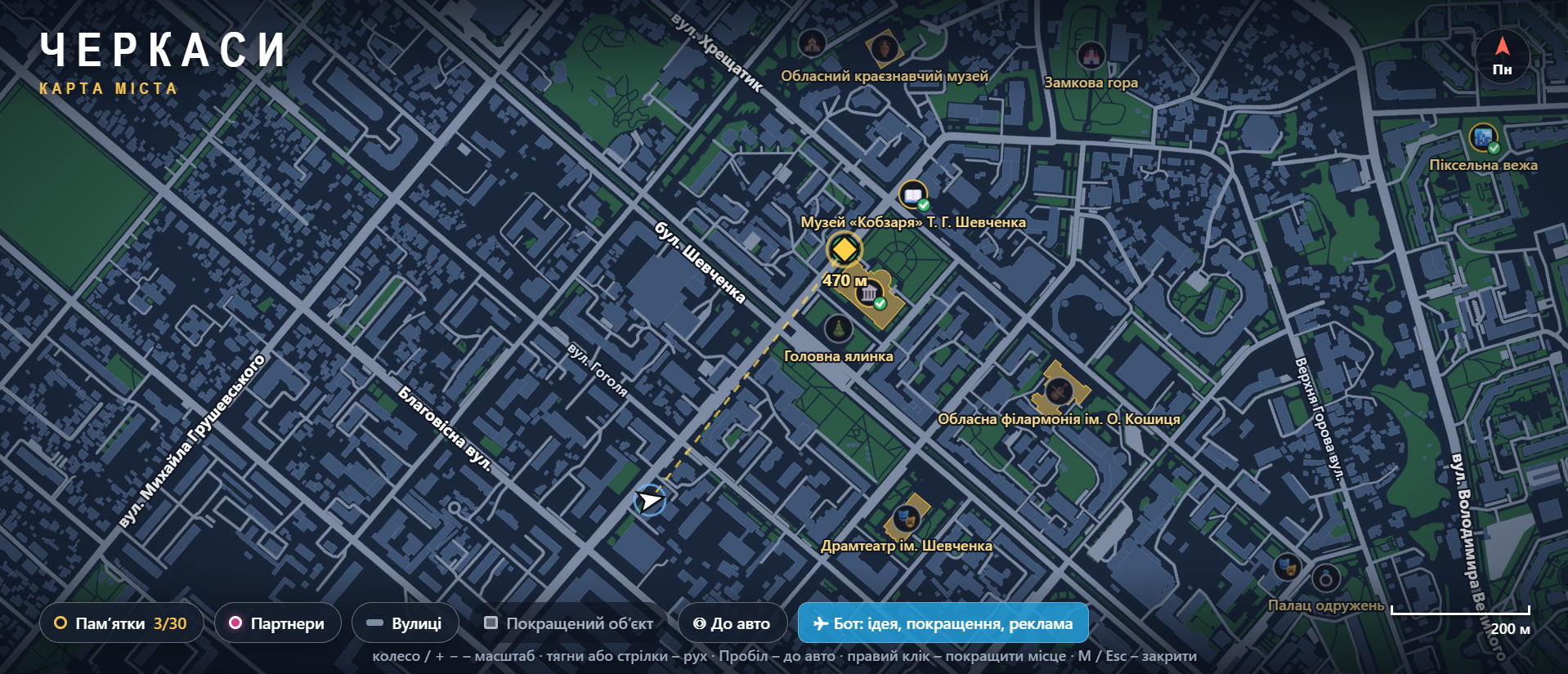 Черкаси гра