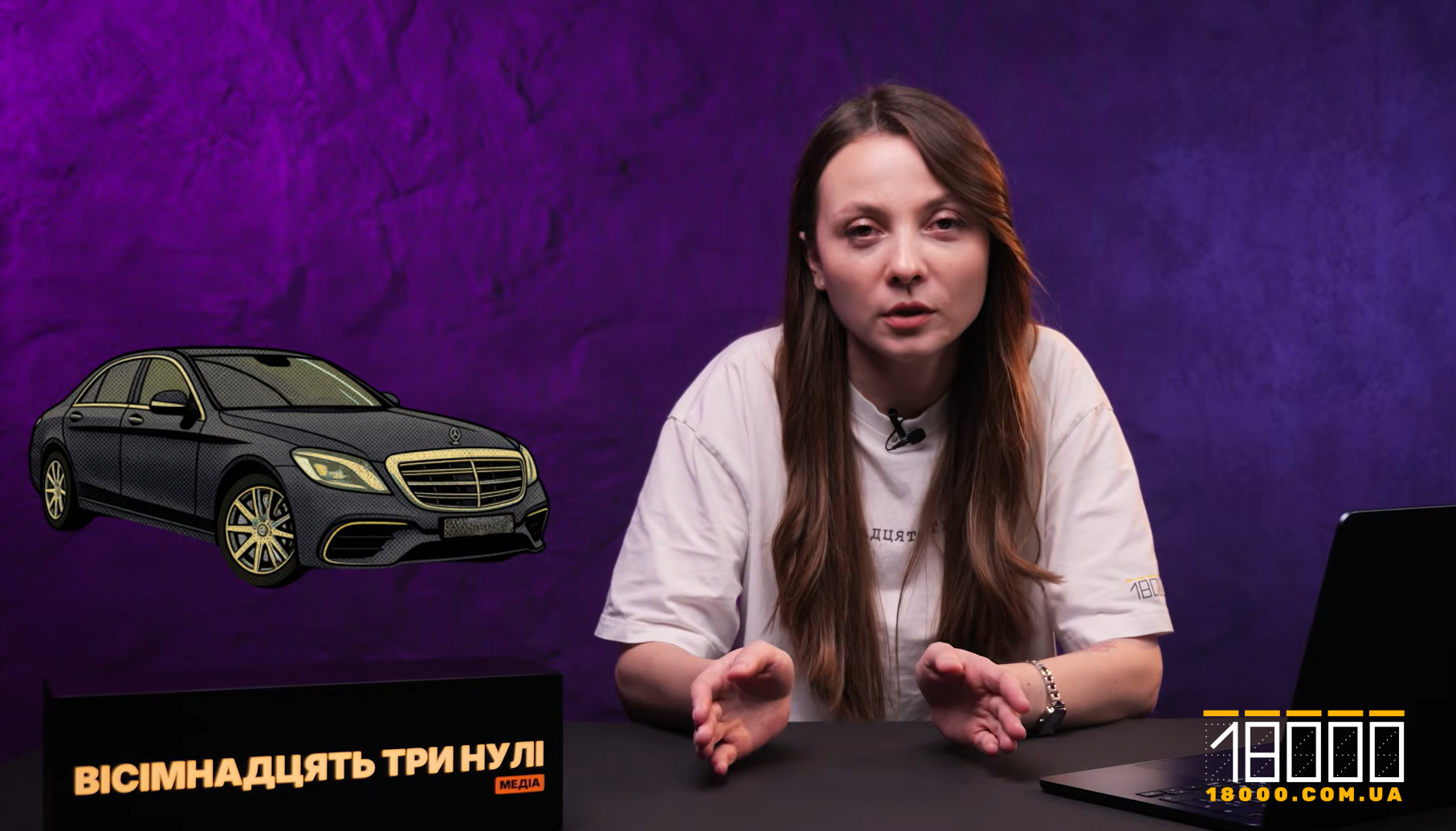 Мерседес
