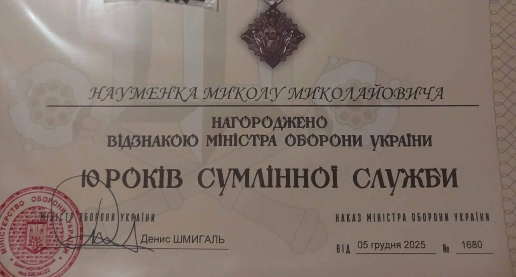 нагорода