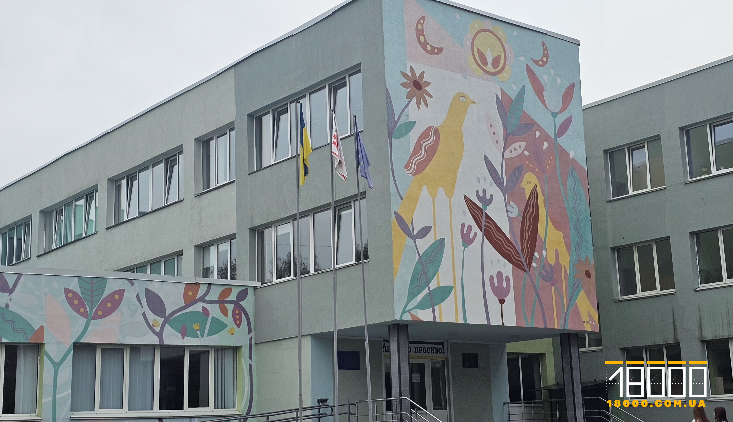 Мурал Весна 28 школа