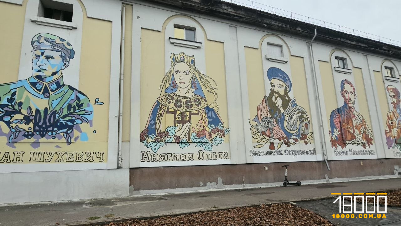 мурал Стіна героїв
