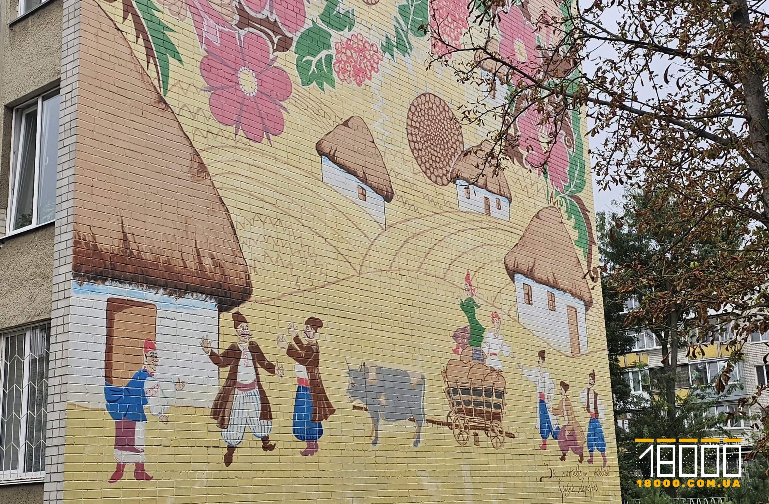 Мурал вище професійне училище