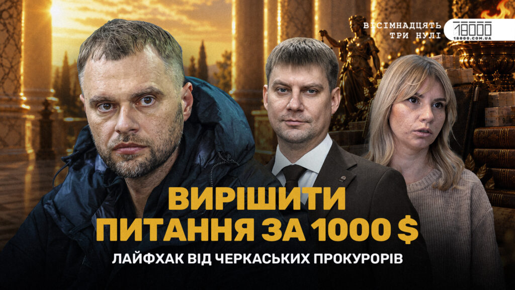 "Карфаген" з черкаським слідом - що відомо