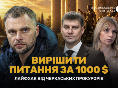 "Карфаген" з черкаським слідом - що відомо