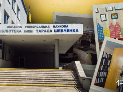 облога бібліотека