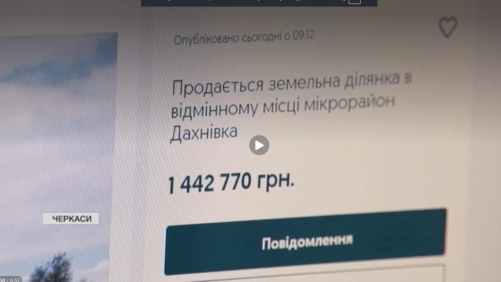 Оголошення