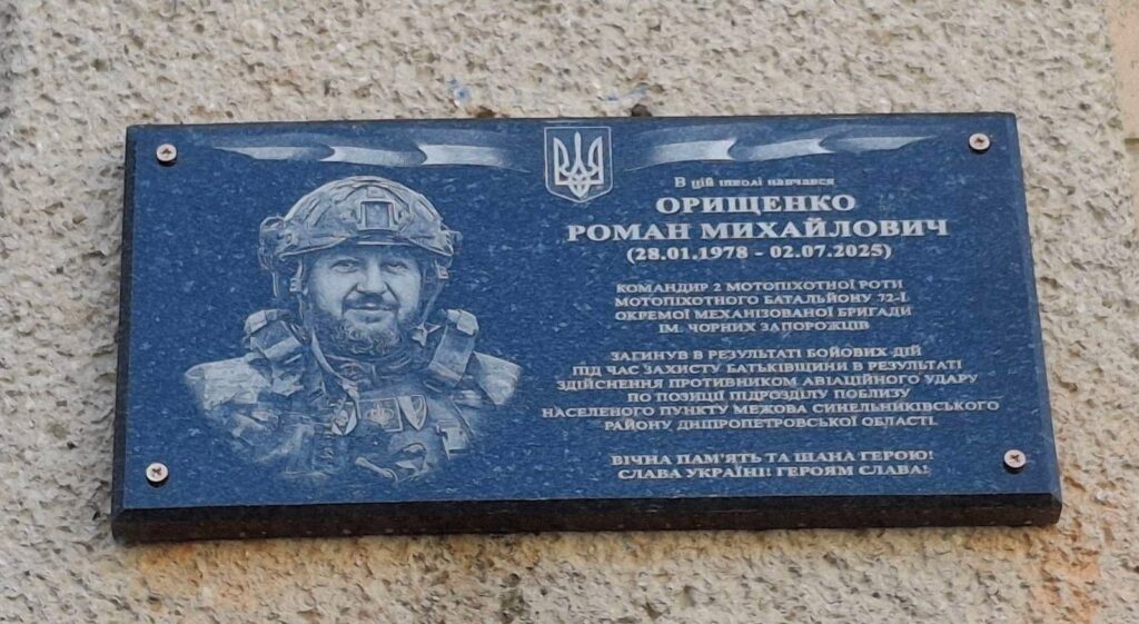 меморіал