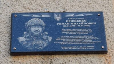меморіал