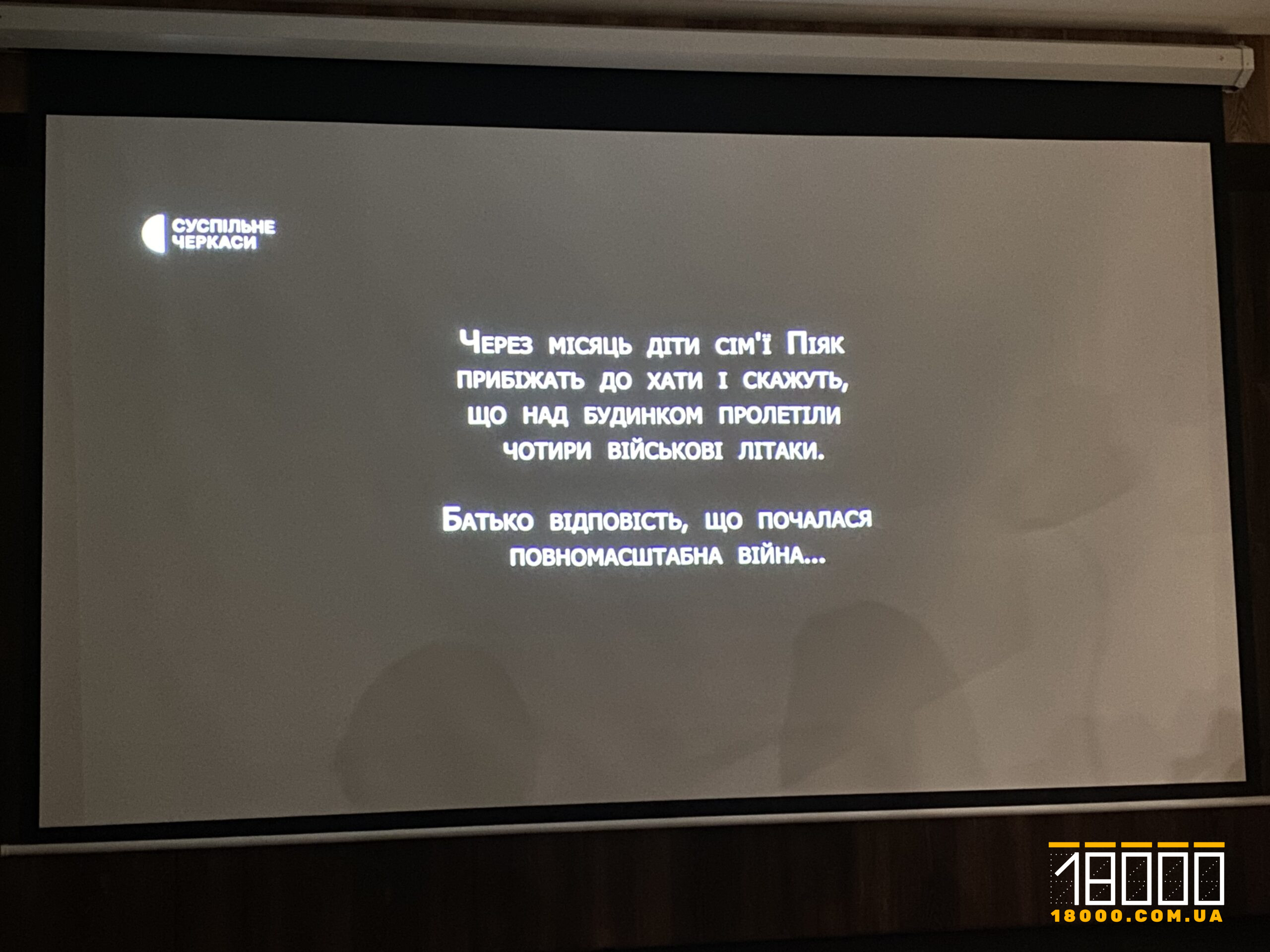 Фільм перевезене дитинство
