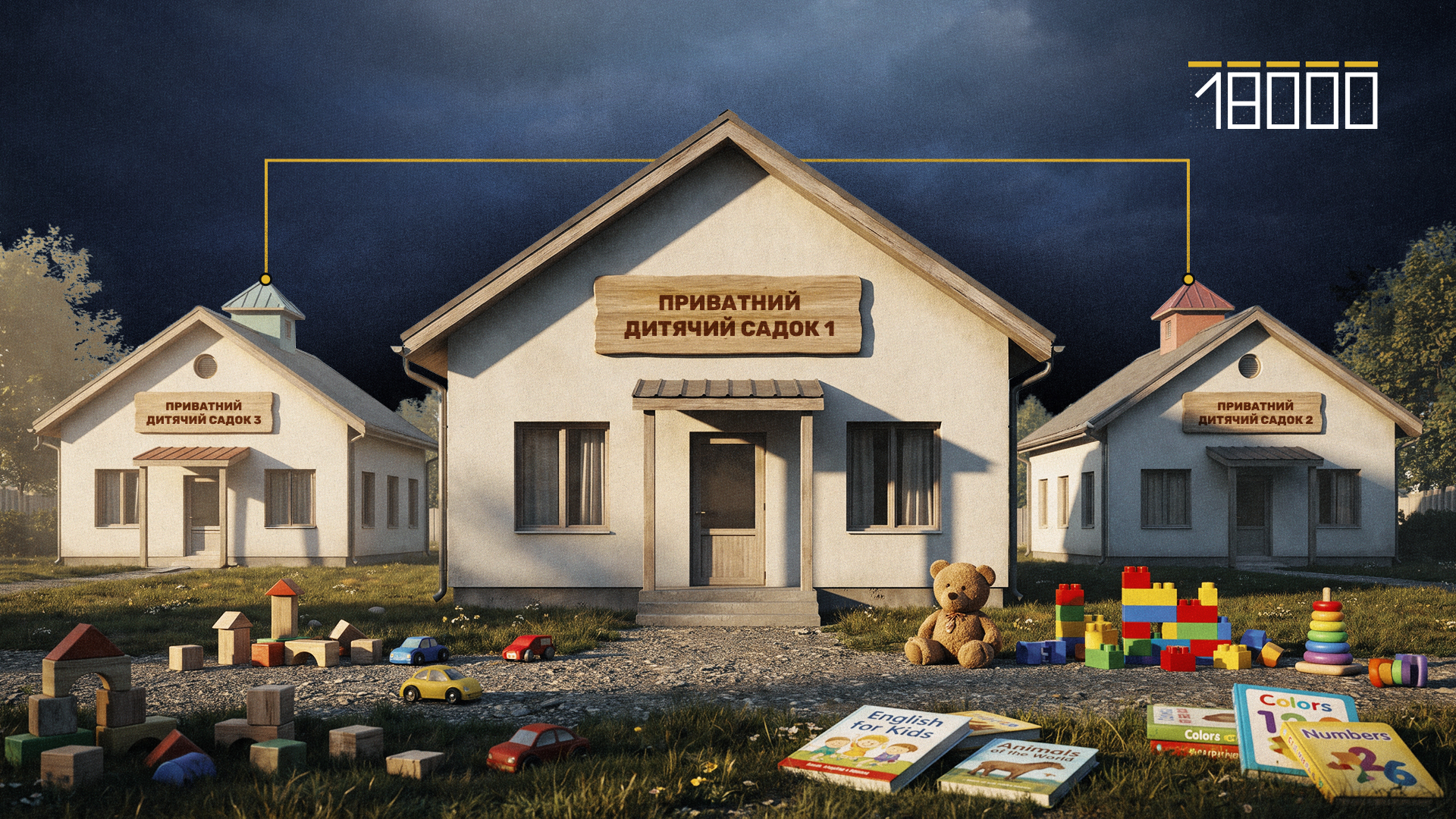 приватні дитячі садки Черкаси