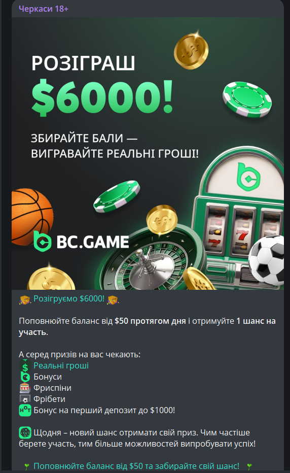 Реклама казино
