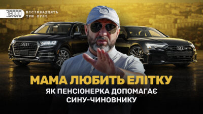 А мама в курсі? Як черкаський комунальник Заїчко перетворив копійчані заробітки у мільйони і на кого записав майно