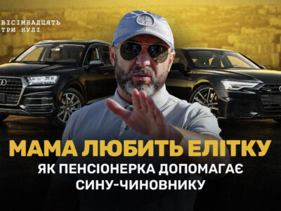 Розслідування "18000" про Григорія Заїчка