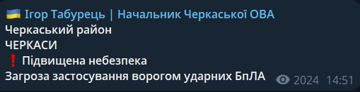 Табурець повідомив про підвищену небезпеку 2 вересня